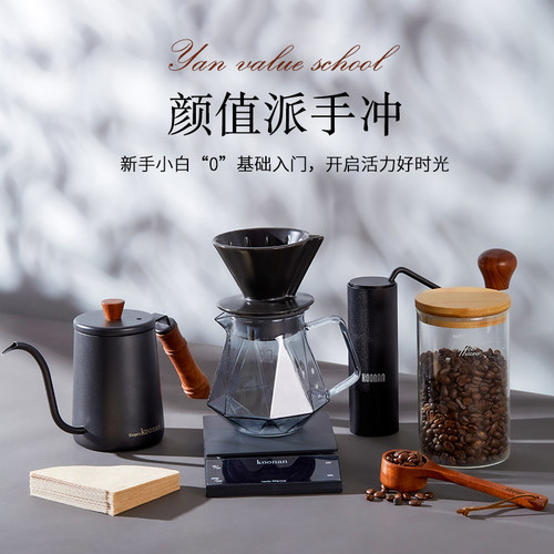 koonan七星磨豆机手冲咖啡套装