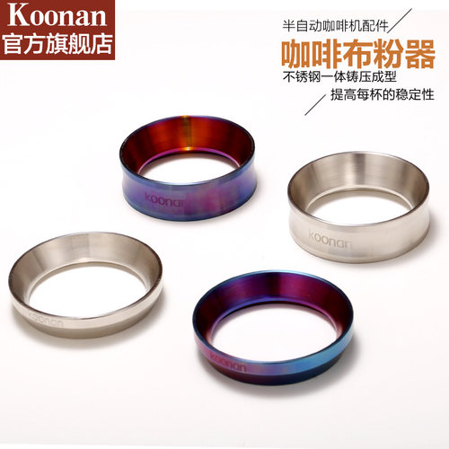 不锈钢布粉器Koonan拨粉器定量环