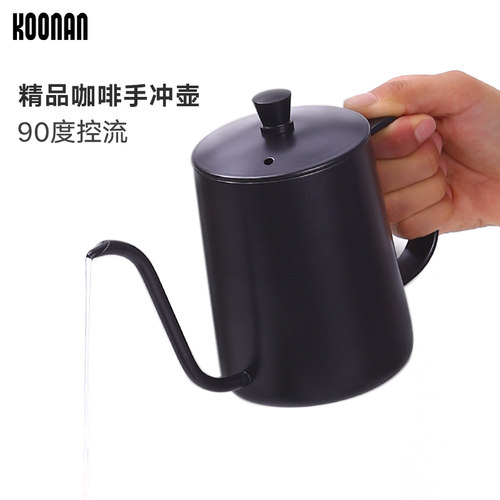 koonan手冲壶家用不锈钢器具咖啡