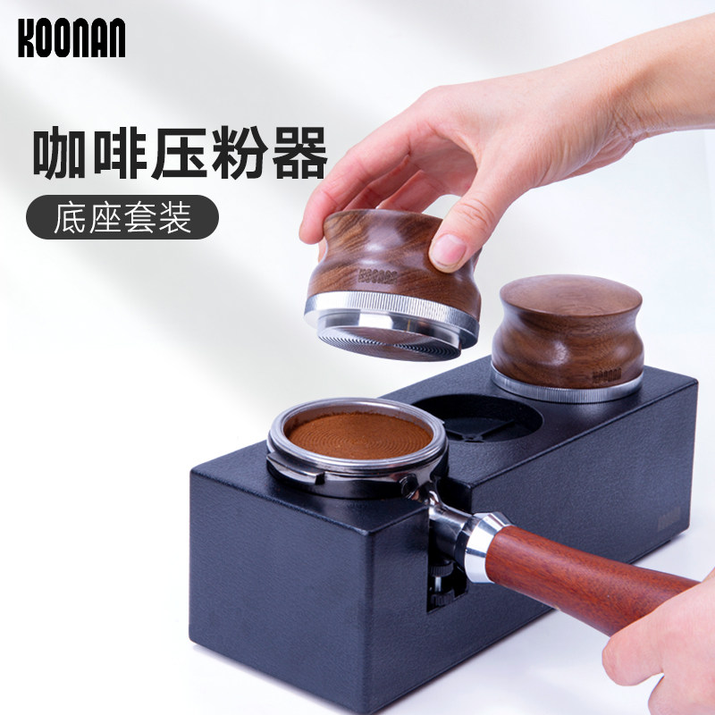 koonan咖啡压粉座压粉器底座意式咖啡机配套器具布粉手柄支架套装,餐饮具,配套器具,淘宝优惠券,粉丝福利购,淘宝优惠卷