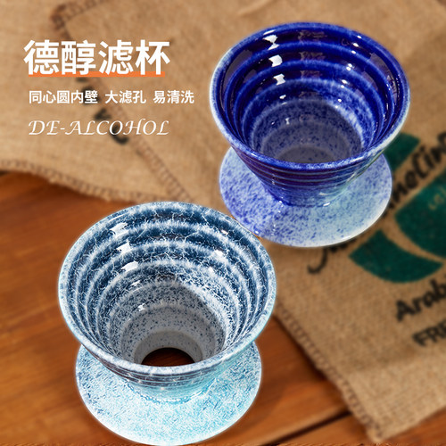 koonan德醇滤杯陶瓷v60手冲咖啡