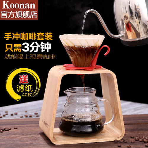 koonan橡木梯形手冲咖啡壶滤杯