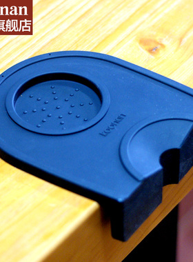 Koonan/卡纳 半自动咖啡机压粉垫 迷你防滑垫 转角垫压粉座配件