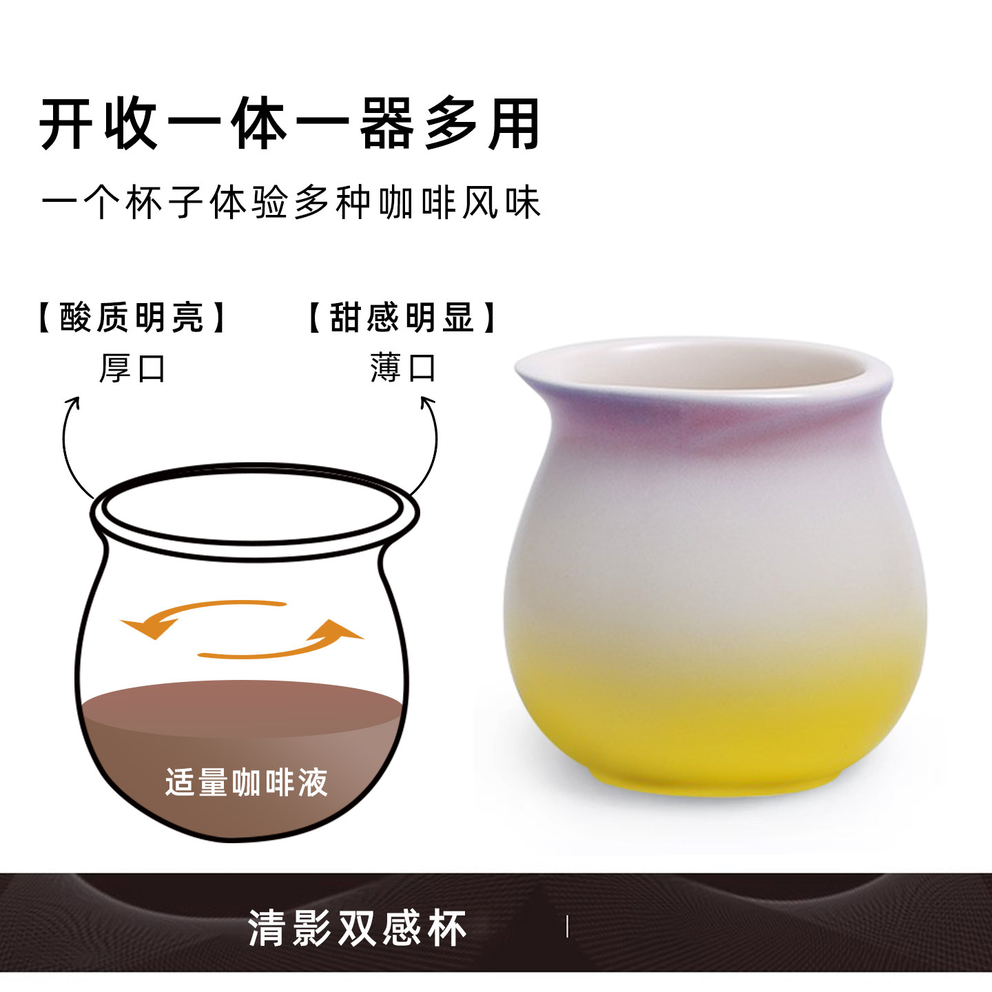 koonan卡纳双享杯陶瓷咖啡杯双唇杯手冲咖啡闻香杯双味品鉴杯