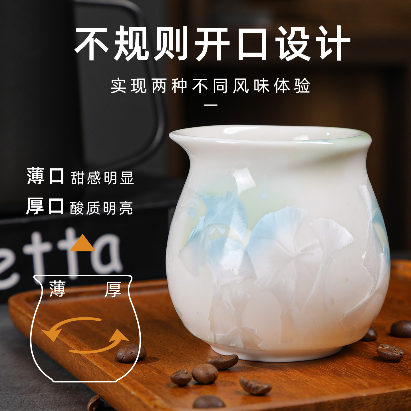 Koonan卡纳结晶釉双味品鉴杯陶瓷咖啡杯子高档精致风味品鉴感官杯