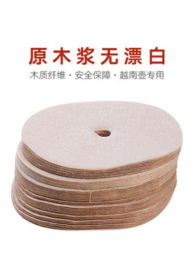 koonan越南壶咖啡滤纸 圆形家用美式咖啡滴漏壶过滤纸 无漂白滤纸