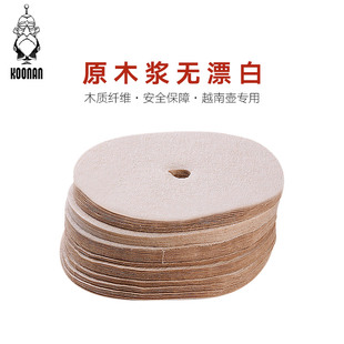 koonan越南壶咖啡滤纸 无漂白滤纸 圆形家用美式 咖啡滴漏壶过滤纸