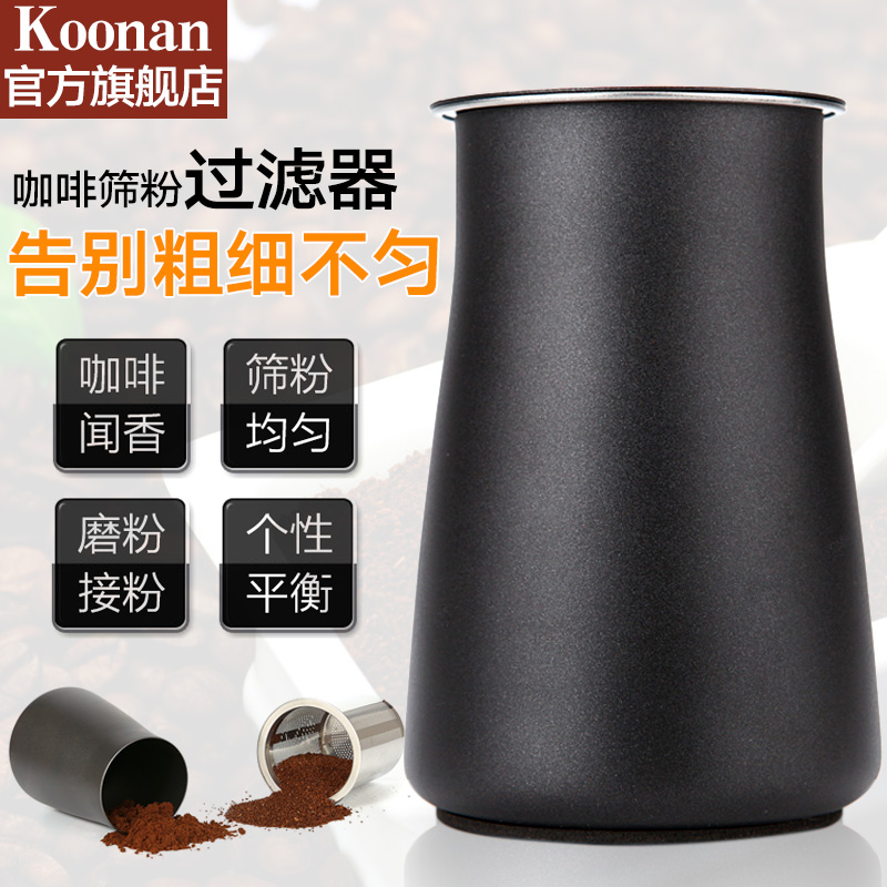 不锈钢筛粉 过滤粉末 接粉闻香 一体杯