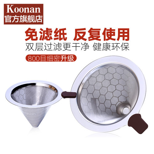 超细加密手冲咖啡免滤纸Koonan