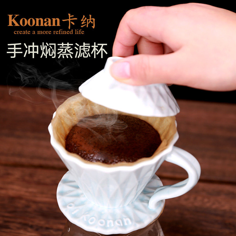 koonan手冲咖啡滤杯陶瓷美式便携
