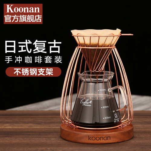 手冲架咖啡壶koonan不锈钢