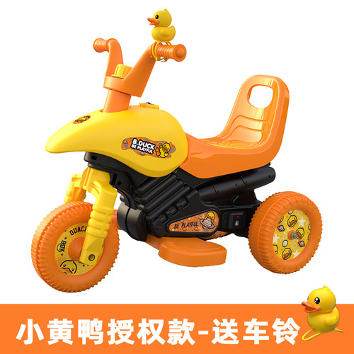 乐的小黄鸭儿童电动车三轮可坐人