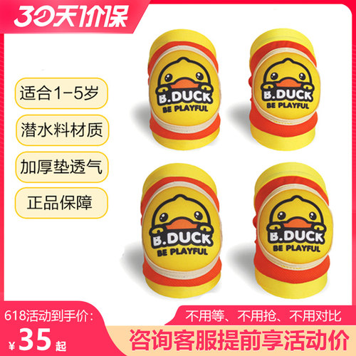 小黄鸭护具柔软平衡车自行车