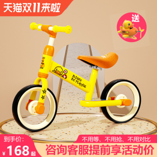 乐 小黄鸭儿童平衡车无脚踏两轮自行车小孩学步车溜溜车滑步车