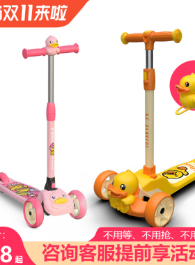 小黄鸭儿童滑板车可折叠闪光宽轮1-2-6岁摇摆车单脚滑滑车大童款
