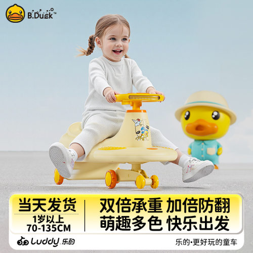 乐的小黄鸭儿童扭扭车防侧翻