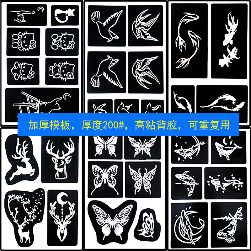 动物纹身喷绘纹绣镂空模板可重复纹身膏草本果汁通用动物图册二