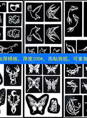 喷绘纹绣纹身图册加厚可重复用
