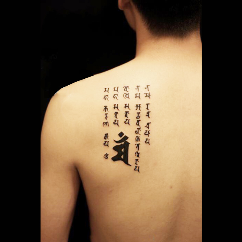 佛经大悲咒镂空纹身模板加厚可重复用纹身膏果汁纹绣喷绘通用