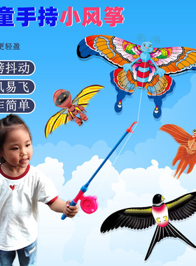 动态鱼竿风筝50CM大号新款鱼杆风筝手持仿真户外翅膀抖动玩具直销