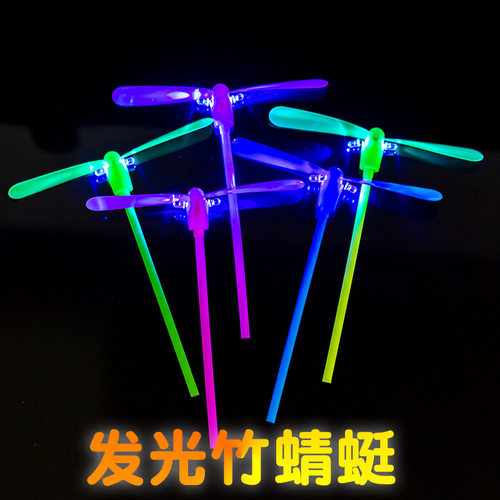 发光竹蜻蜓/80后怀旧竹蜻蜓玩具/飞天仙子/儿童发光玩具地摊热卖
