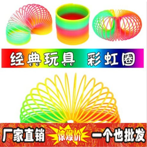叠叠乐彩虹圈 弹簧圈 弹力圈 儿童创意怀旧玩具地摊货源、热卖 - 封面
