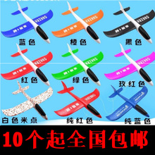 EPP手抛飞机 防摔手抛飞机 手掷飞机模型玩具 泡沫飞机模型厂家