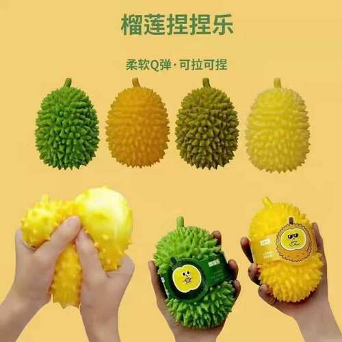 仿真榴莲解压神器捏捏乐发泄球