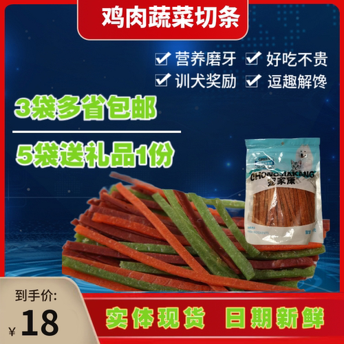 宠家康宠物零食鸡肉螺旋藻鲜嫩蔬菜软丝400克鸡肉蔬菜切丝鸡肉条