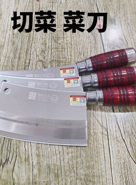 商用正品不锈钢切菜刀锋利易磨切肉刀厨师专用锻打切菜切丝切片刀