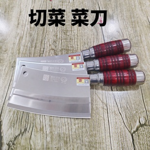 商用正品不锈钢切菜刀锋利易磨切肉刀厨师专用锻打切菜切丝切片刀