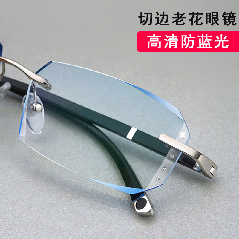 高档切边老花眼镜男防蓝抗疲劳品牌正品老人中老年高清老光眼镜女