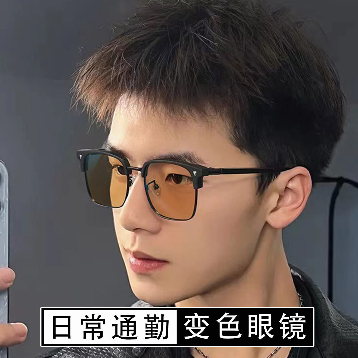 100-250-600痞帅半框变色近视镜男防蓝光紫外线变茶变灰变蓝眼镜