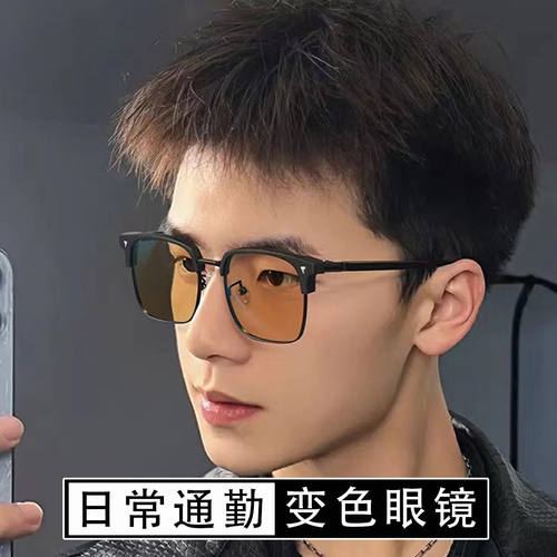 100-250-600痞帅半框变色近视镜男防蓝光紫外线变茶变灰变蓝眼镜