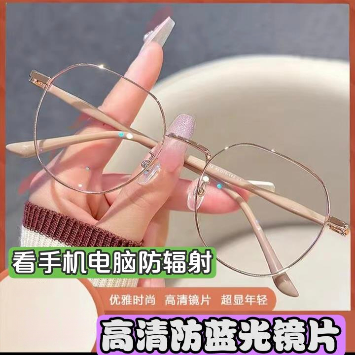 平光防蓝光超轻网红大框高清看手机电脑护目多边形时尚气质韩版