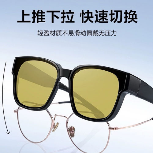 新款夜视眼镜晚上开车专用夜间网红防远光灯偏光墨镜男款近视套镜