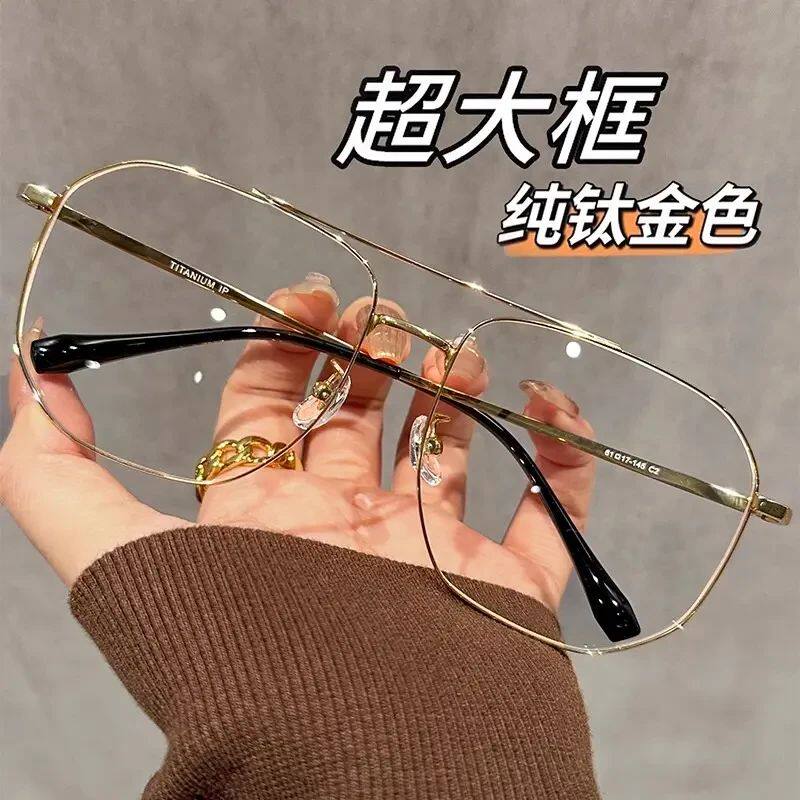 超大框纯钛金丝双梁眼镜框男潮流痞帅大脸显瘦防蓝光可配变色近视