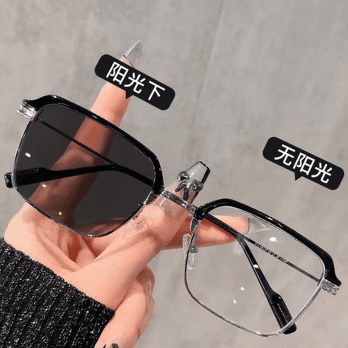 自动感光变色防蓝光抗辐射可配度数超轻眼睛架男款痞帅半框眼镜框