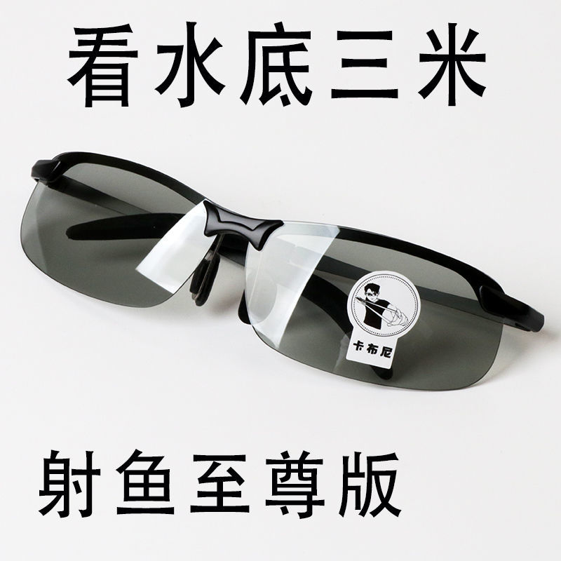 专业钓鱼眼镜看漂专用射鱼可见水下底三米夜视增晰男偏光墨镜夏季