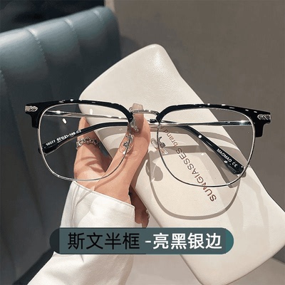 斯文半框近视眼镜男不挑脸型学生防蓝光大框日常通勤光镜框架