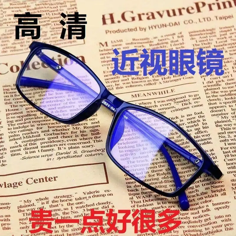 德国全框近视镜男0-600度近视眼镜女平光眼镜护眼镜防辐射防蓝光