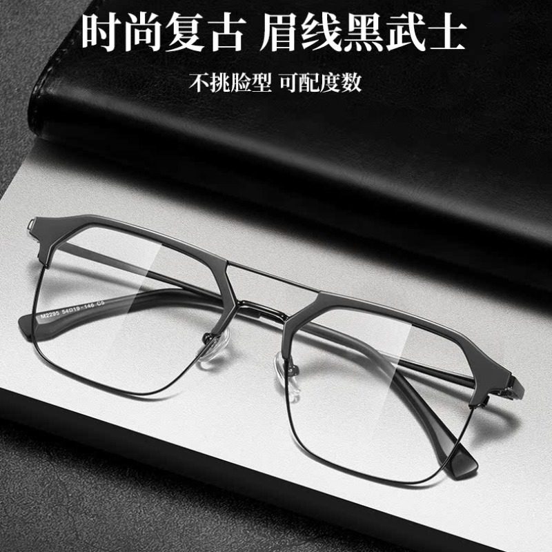 2295黑武士双梁半框近视眼镜框防蓝光可配度数男理工镜架网红潮流,ZIPPO/瑞士军刀/眼镜,定制成品光学镜,淘宝优惠券,粉丝福利购,淘宝优惠卷