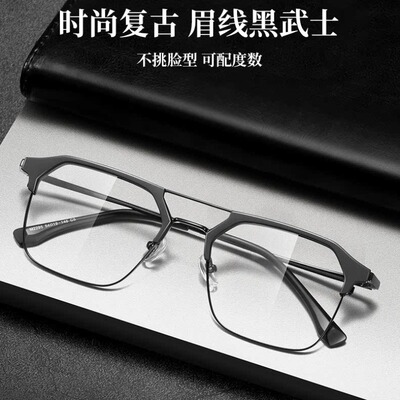 2295黑武士双梁半框近视眼镜框防蓝光可配度数男理工镜架网红潮流