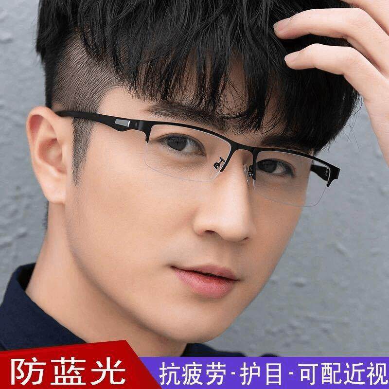 配变色眼镜男款防蓝光辐射商务半框眼镜可配度数散光近视眼镜防雾