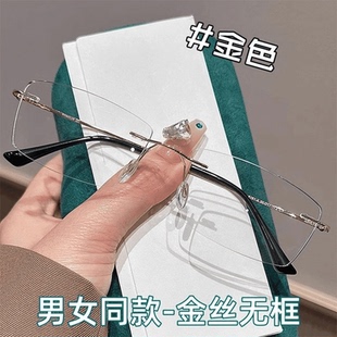 新款无框眼镜防蓝光近视可配度数无边框斯文败类金丝半框镜框男女