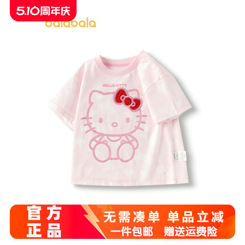 【HelloKitty IP】巴拉巴拉女童T恤儿童短袖上衣2024新款夏装纯棉