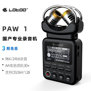 lotoo乐图paw1可录音机HiFi播放器DSD专业内录音笔律师课堂