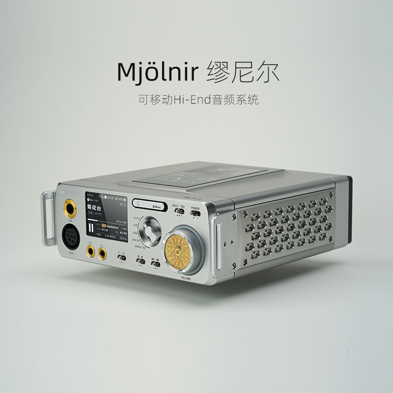 LOTOO Mjolnir 乐图 菊花台 可移动Hi-End音乐系统 参考级播放器