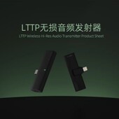 lotoo乐图LTTP高清无损HiFi无线音频发射器菊花台大墨菊二代通用