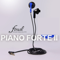 lotoo乐图入耳式HiFi耳机 Final Forte II耳机钢琴小王子塑料夜壶